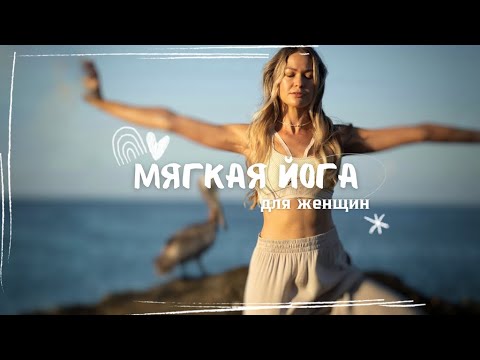 Видео: Утренняя разминка на мобильность таза и позвоночника 25 минут