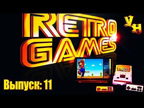 Видео: Retro Games Выпуск 11: Super Mario Bros ◀ NES ◀ Марио Мир 4