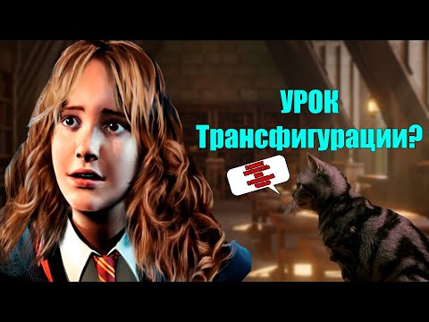 Видео: Прохождение Гарри Поттера и Узника Азкабана/ПИВЗ АТТАКУЕТ №2