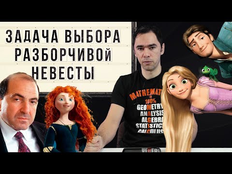 Видео: Как выбрать лучшее или проблема остановки выбора. Математика на QWERTY