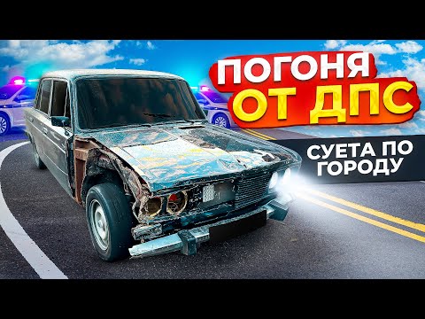 Видео: ЧЕРНЫЙ ВАЗ 2106 В БУНКЕРЕ БЕЗ НОМЕРОВ! ОСТАНОВИЛИ ДПС