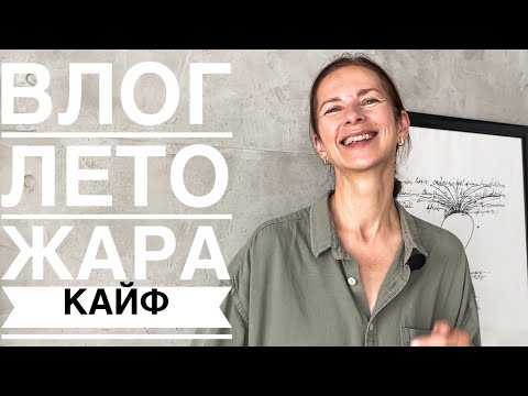 Видео: Влог Борьба с Одиночеством Сумки Хранение  Янтарный Шикарный Пляж Переделки Брюс всемогущий