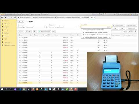Видео: подключение ККТ Меркурий в режиме ФР к 1С