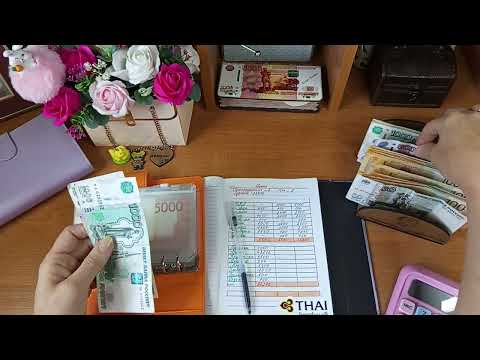 Видео: Бюджет племянницы. #2 √2. 28.06.25г.