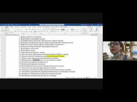 Видео: Экзамен по философии в аспирантуру на отлично.