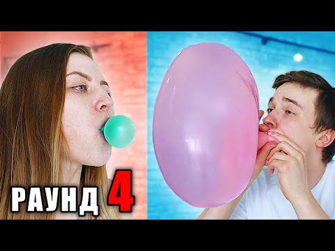 Видео: КТО БОЛЬШЕ ЧЕЛЛЕНДЖ ! Я vs МОЯ ДЕВУШКА *интересное видео*