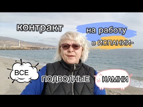 Видео: МАЛО КТО ВАМ об ЭТОМ РАССКАЖЕТ../МОЯ ЖИЗНЬ в ИСПАНИИ