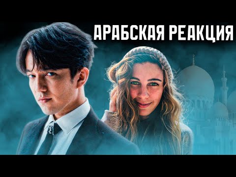Видео: АРАБСКИЙ ПРЕПОДАВАТЕЛЬ ПО ВОКАЛУ В ПЕРВЫЙ РАЗ СЛУШАЕТ ГРЕШНУЮ СТРАСТЬ ДИМАША