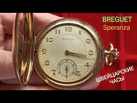 Видео: ШВЕЙЦАРСКИЕ ЧАСЫ "BREGUET" В ПОЗОЛОТЕ. 1930 ГОДА.