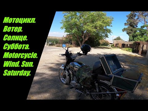Видео: Мотоцикл. Мотосуббота. Motorcycle. Moto Saturday.