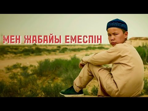 Видео: Оралман / Қазақша кино 2023