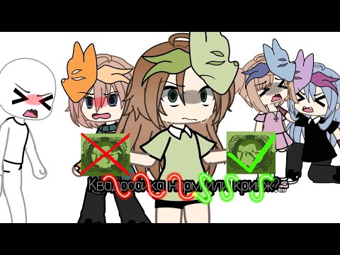 Видео: Квадробика норм или кринж?...