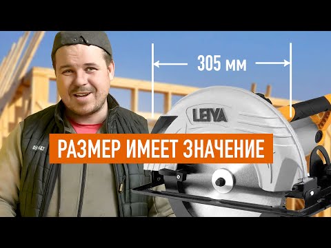 Видео: Обзор дисковой пилы 305 мм. Размер имеет значение!