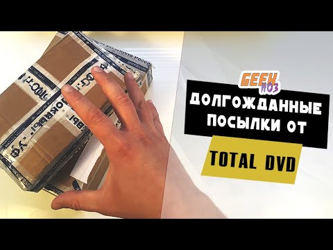 Видео: Распаковка посылок с Blu-ray - форум TotalDVD (#1)