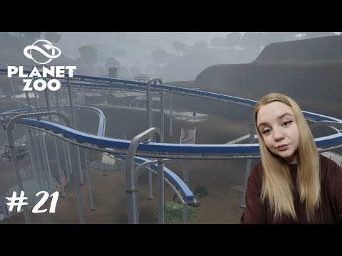 Видео: НИЧЕГО НЕ ПОЛУЧИЛОСЬ!  ➤Planet Zoo #21