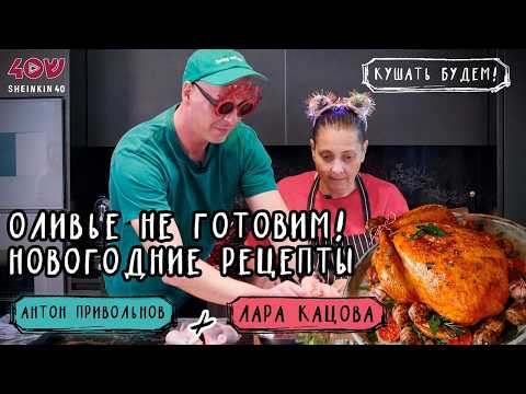 Видео: Вы должны приготовить это на Новый год: 2 рецепта праздничных блюд, которые удивят в 2025 году