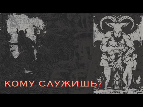 Видео: Когда ПРОДАЛ ДУШУ ДЪЯВОЛУ 👹 или он сам пришел?😈/Подселенцы/Низковибрационные существа