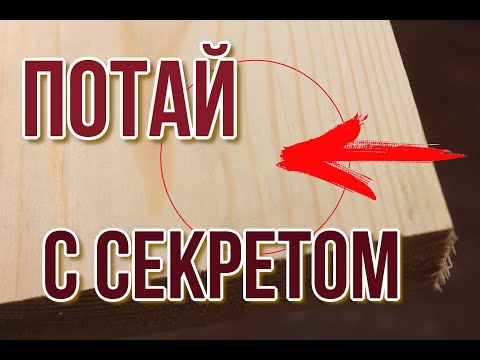 Видео: КАК СПРЯТАТЬ САМОРЕЗ в дерево, даже видно не будет!