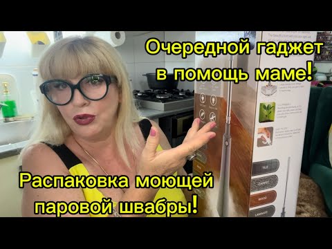 Видео: Распаковочка! Бытовуха - наше всё! 