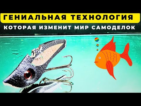 Видео: Удивительно как я не додумался раньше эта технология изменит мир самоделок ведь это так просто