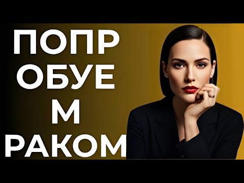 Видео: Давай попробуем вот так! 🦞