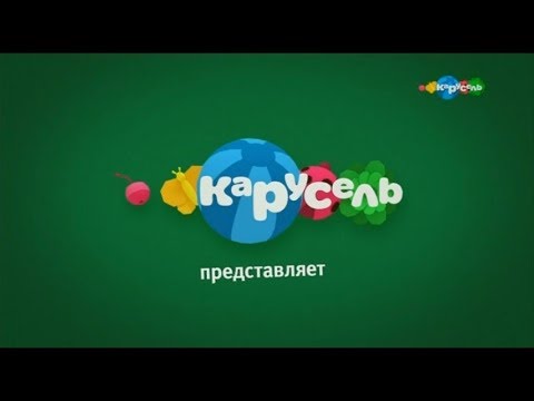 Видео: Continuity & Ads 10.07.2019 | Кaрyсeль - Заставки, Анонсы, Рекламы @continuitycommentary