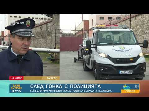 Видео: Как двама криминално проявени сами влязоха в затвора в Бургас? - "Тази сутрин" | БТВ
