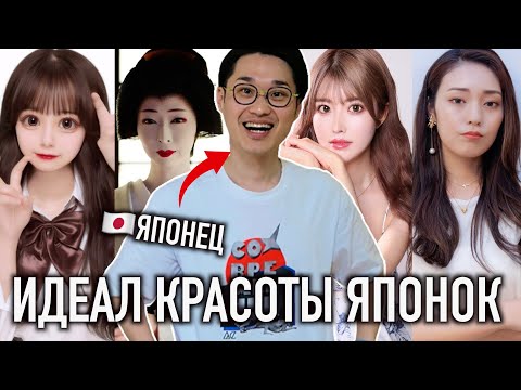 Видео: КРАСАВИЦА ДЛЯ ЯПОНЦЕВ НО УРОДИНА ДЛЯ ВАС