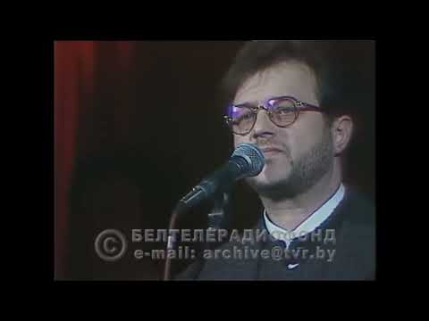 Видео: Валерый Дайнэка - Каля чырвонага касцёла (1997 год)