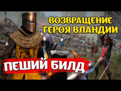 Видео: Я СТАНУ РЫЦАРЕМ в Mount & Blade II: Bannerlord