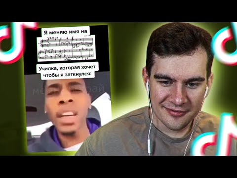 Видео: БРАТИШКИН СМОТРИТ - ТИКТОКИ #21 (feat. JojoHf)
