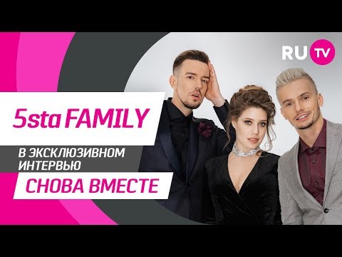 Видео: Тема. 5sta Family
