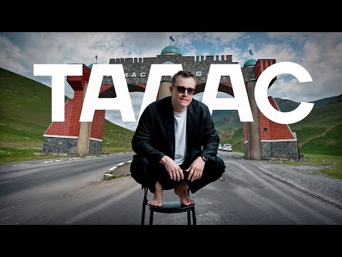 Видео: ПРОЕКТ МИНИМУМ В ТАЛАСЕ [ Самый душевный город ]