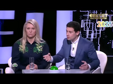 Видео: Секрет на миллион  Выпуск от  2025  Макарские без фильтров  измены  ЭКО и тайны отцо