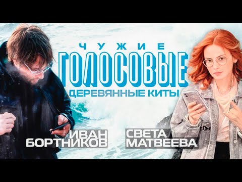 Видео: Деревянные Киты \ Света Матвеева: порог вхождения в музыку, АукцЫон, обзор Овчинникова, альбом года?