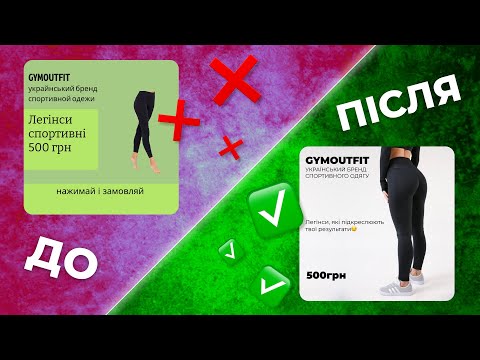 Видео: Проста реклама за 15 хвилин | Робимо креативи для таргету