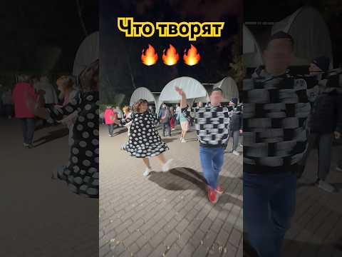 Видео: 🔥Что они творят 🤩Два вихря =это Ураган 🌪️ в Сокольниках 👍 #танцы #dance #dancer #dancerlife