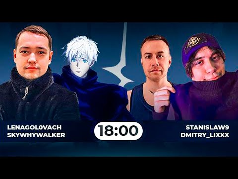 Видео: STROGO FONCUP 2X2 ТУРНИР! ГОЛОВАЧ И СКАЙ ПРОТИВ ЛИКСА И СТАНИСЛАВА9