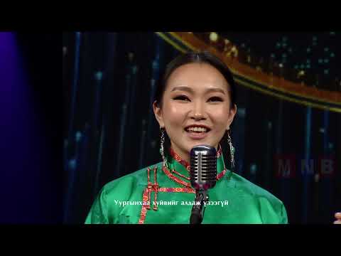 Видео: "Зүрхэнд мөнхөрсөн аялгуу" аавын тухай дуунууд