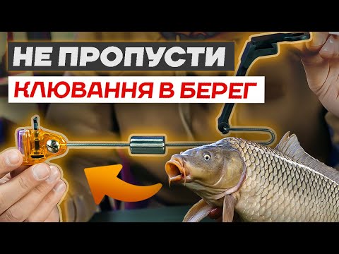 Видео: Механічні сигналізатори Flagman SENSOR BIG GAME - фіксують найобережніші клювання риби!