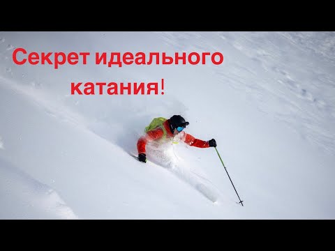 Видео: Лучший день скитура (фрирайда)