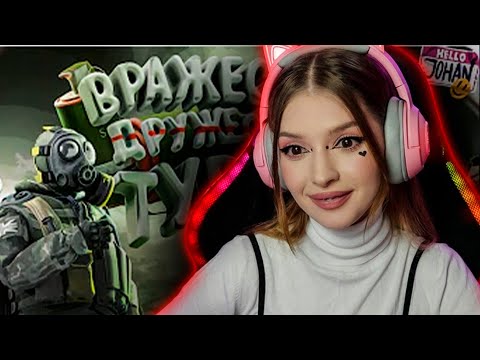 Видео: Дружеский турнир ( CS GO ) Johan и Marmok Реакция