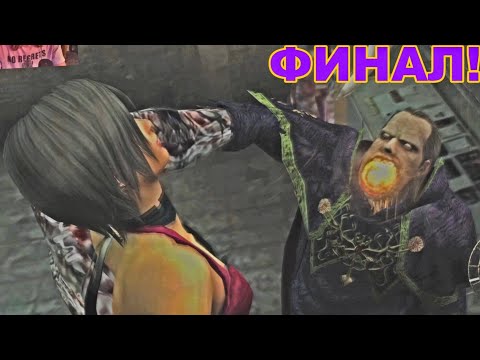 Видео: Мега нацепеното DLC - Resident Evil 4 Separate Ways #2 Финал