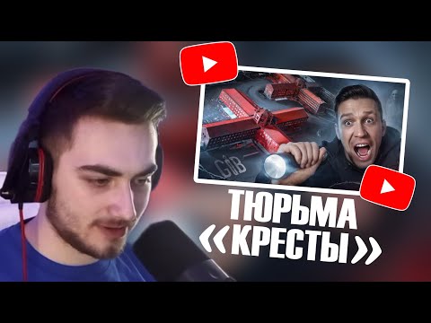 Видео: МЕЙЗЕР СМОТРИТ: Ночь в Заброшенной Тюрьме с Привидениями! GhostBuster Кресты // Дима Масленников