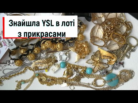 Видео: Великий лот прикрас з ebay - несподіванна знахідка YSL. #vintagebeauty   #вінтаж