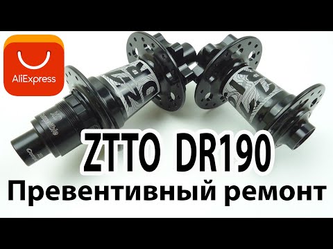 Видео: ZTTO DR190 hub Aliexpress втулка на промах