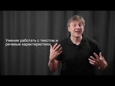 Видео: Как определить, что актер играет хорошо?
