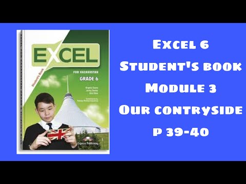 Видео: Excel 6 student`s book p 39-40 / Excel 6 сынып 39-40 бет
