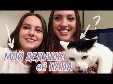 Видео: Мое Путешествие в Германию / Часть 1