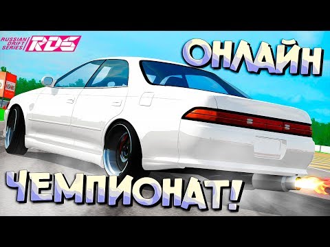 Видео: А Марк то БЫЛ ХОРОШ! Итоги Первого ОНЛАЙН Этапа РДС! #RoadToRDS